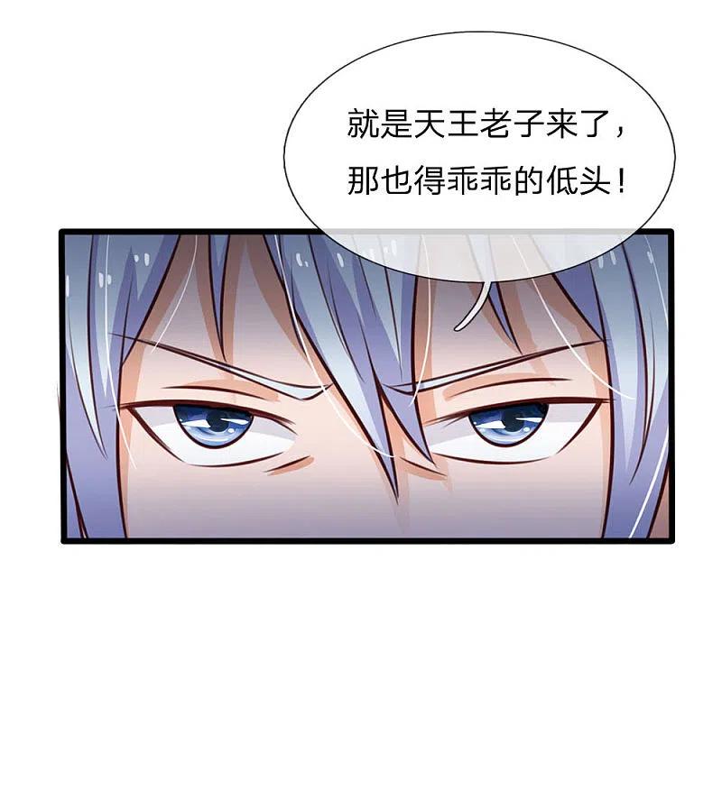 《我是大仙尊》第98话 又是叫人，没有新意 第2页