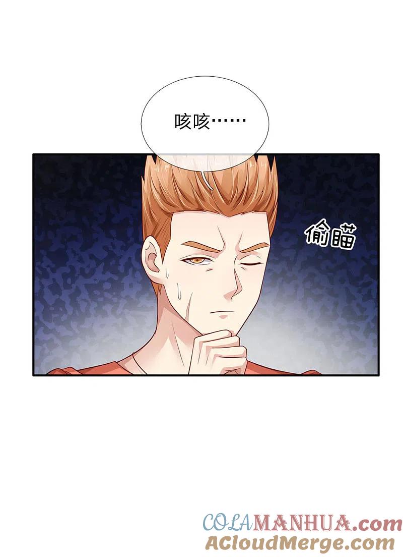 《我是大仙尊》第98话 又是叫人，没有新意 第19页