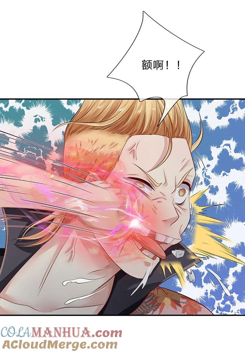 《我是大仙尊》第98话 又是叫人，没有新意 第15页