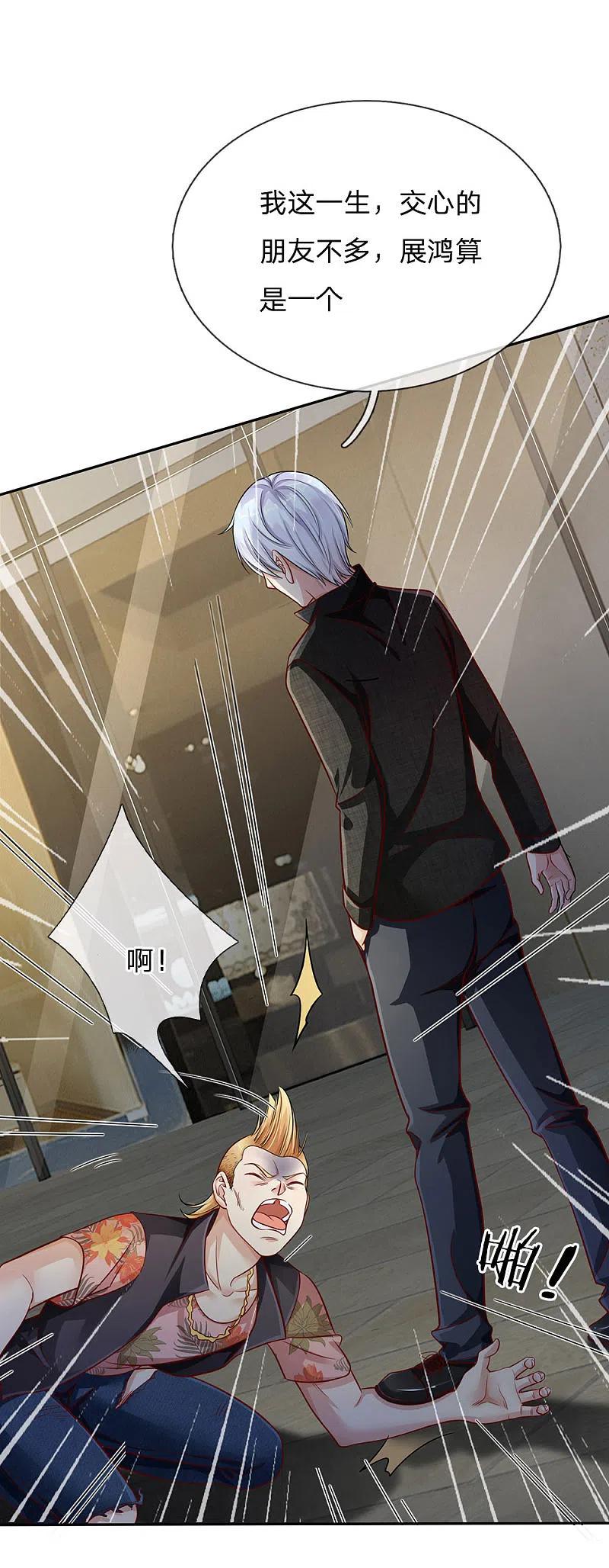 《我是大仙尊》第99话 招惹仙尊，还不快滚 第12页