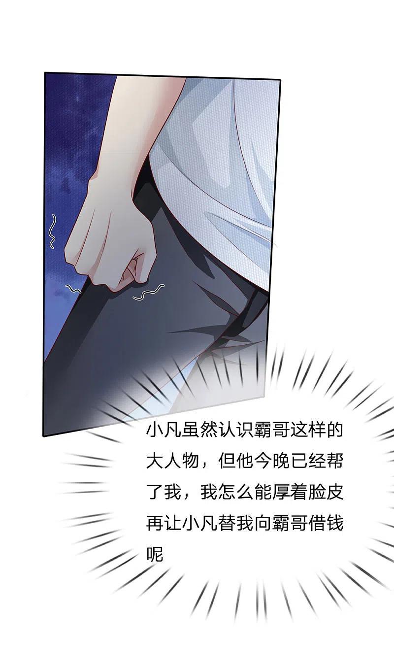 《我是大仙尊》第99话 招惹仙尊，还不快滚 第22页