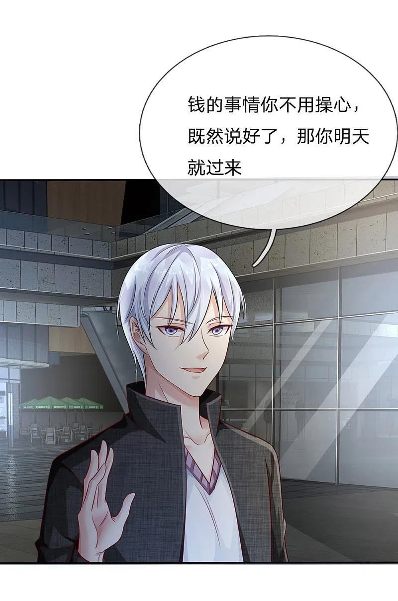 《我是大仙尊》第99话 招惹仙尊，还不快滚 第20页