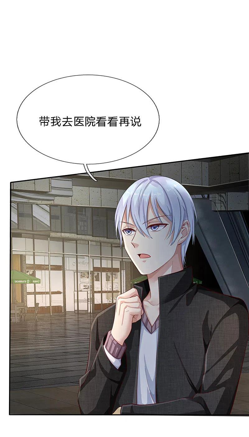 《我是大仙尊》第99话 招惹仙尊，还不快滚 第24页