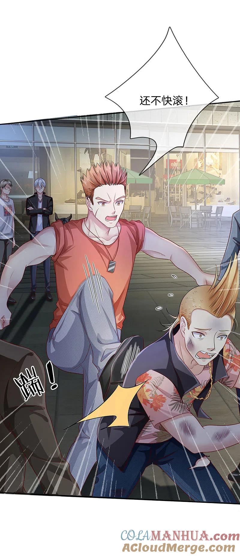 《我是大仙尊》第99话 招惹仙尊，还不快滚 第17页