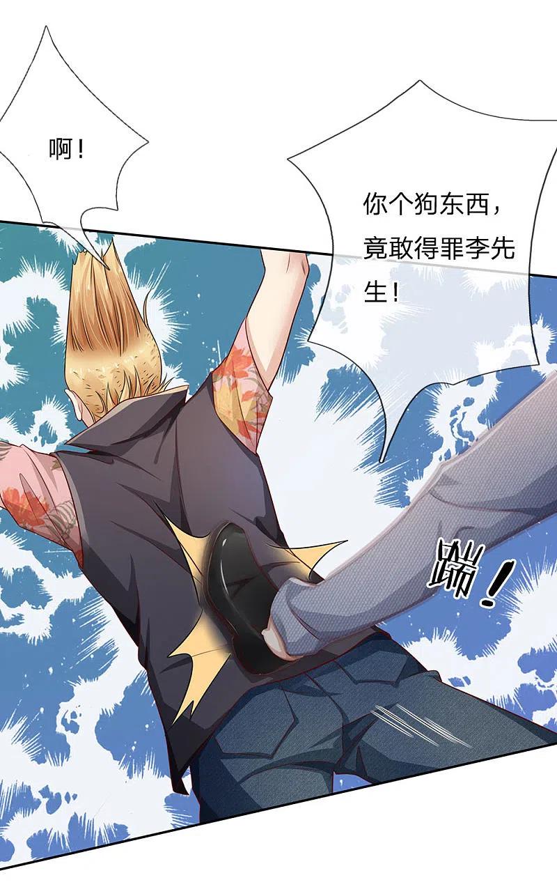 《我是大仙尊》第99话 招惹仙尊，还不快滚 第4页