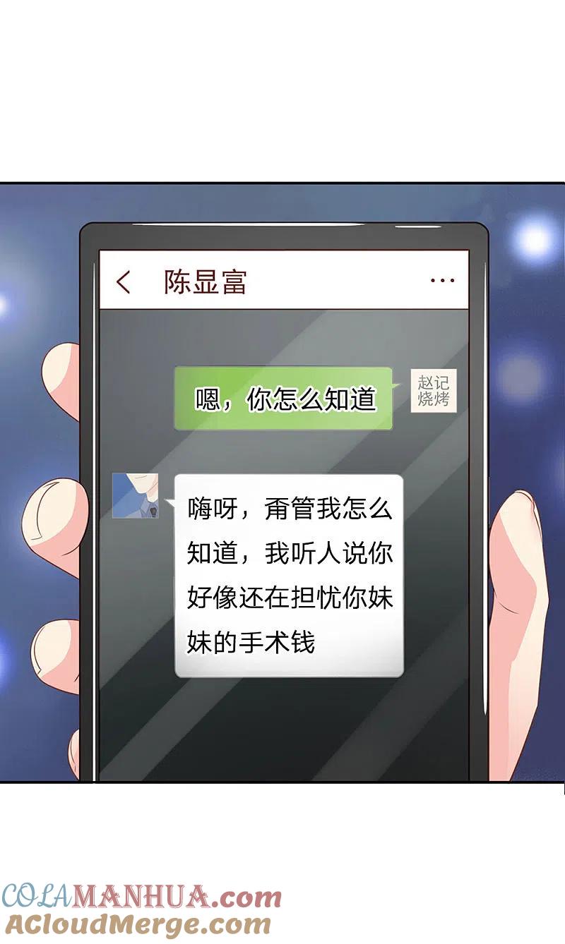 《我是大仙尊》第100话 遇老同学，显贫富差 第5页
