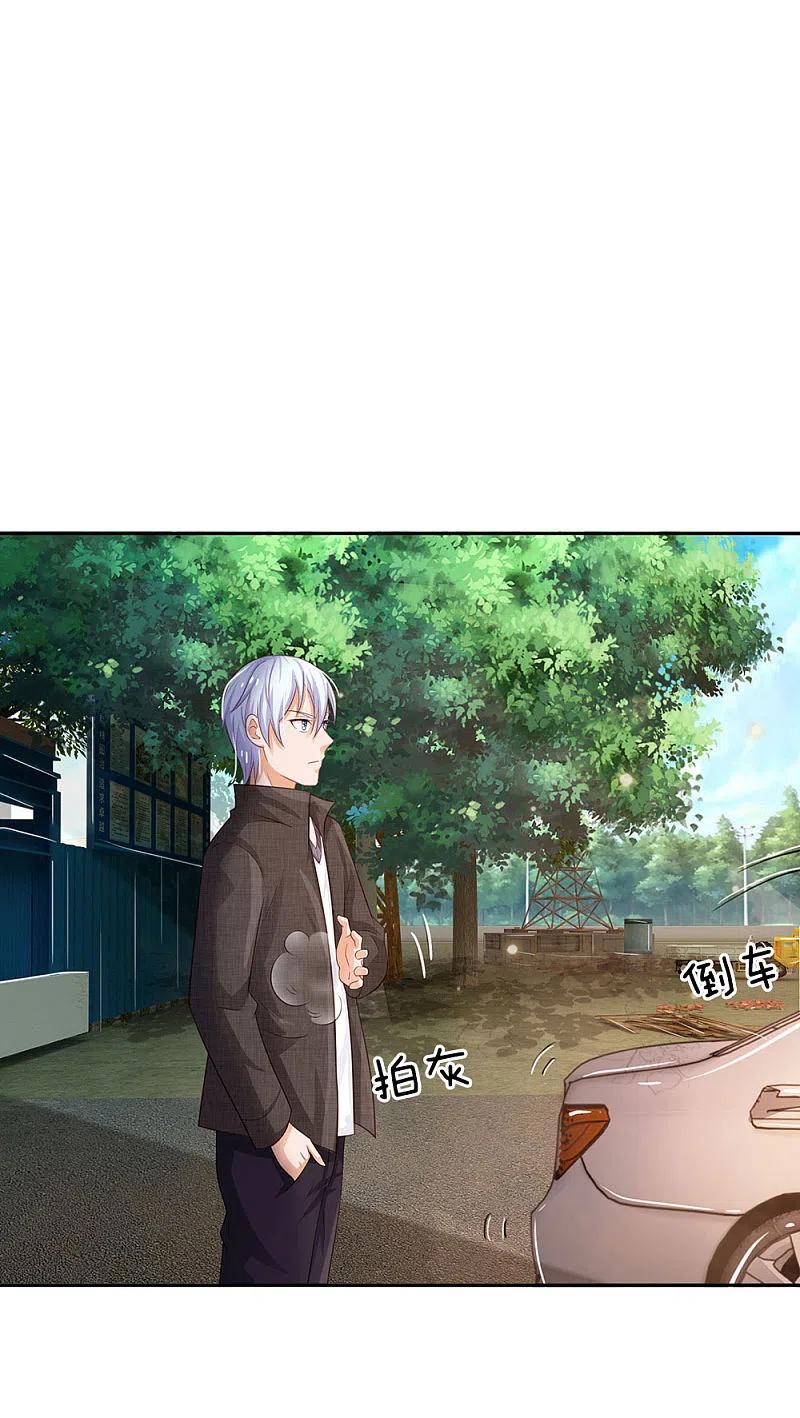 《我是大仙尊》第100话 遇老同学，显贫富差 第12页