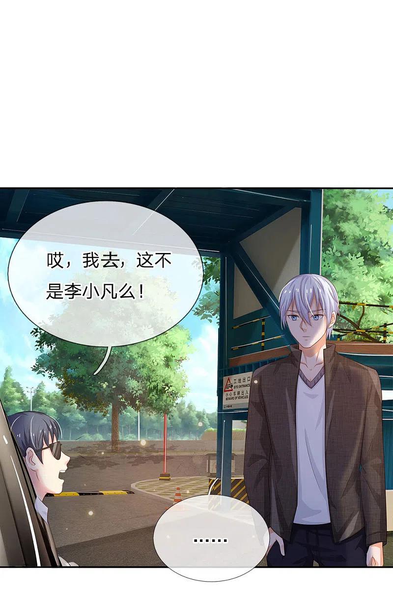 《我是大仙尊》第100话 遇老同学，显贫富差 第14页