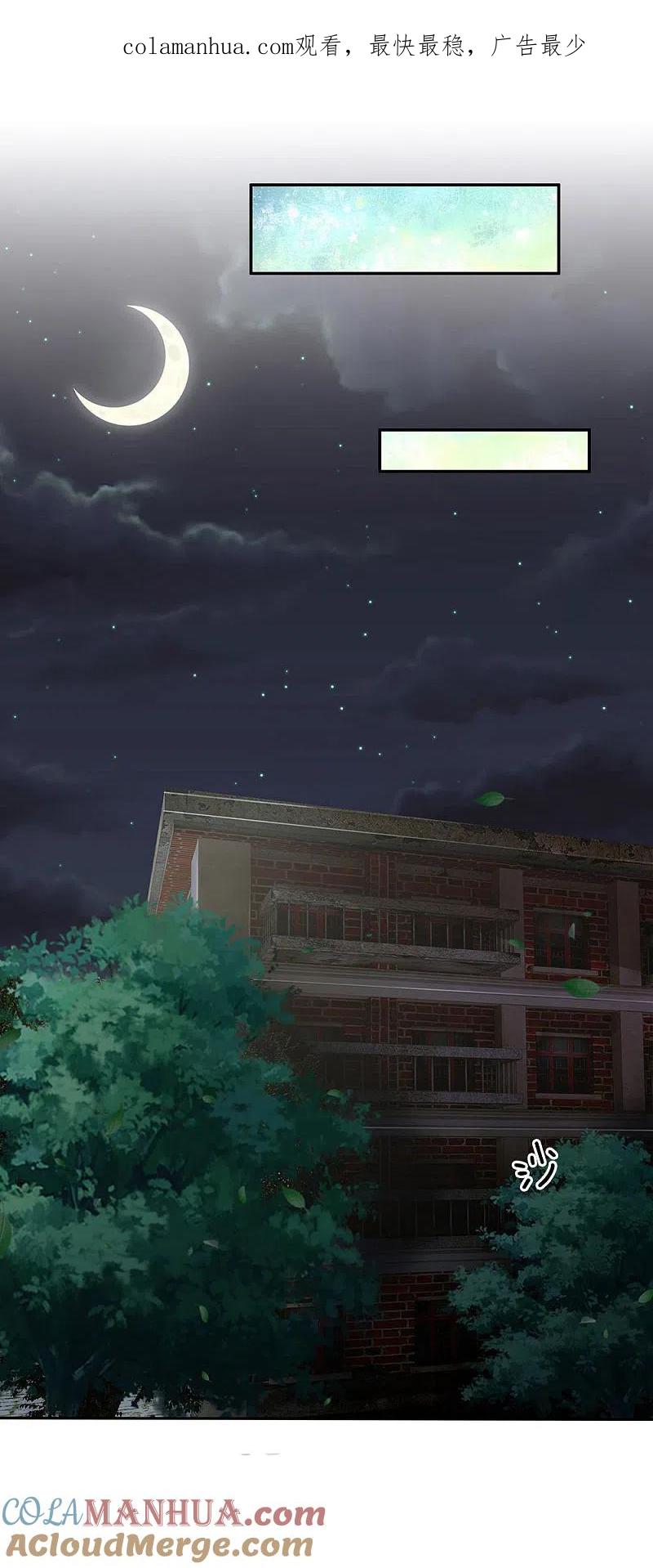 《我是大仙尊》第100话 遇老同学，显贫富差 第1页