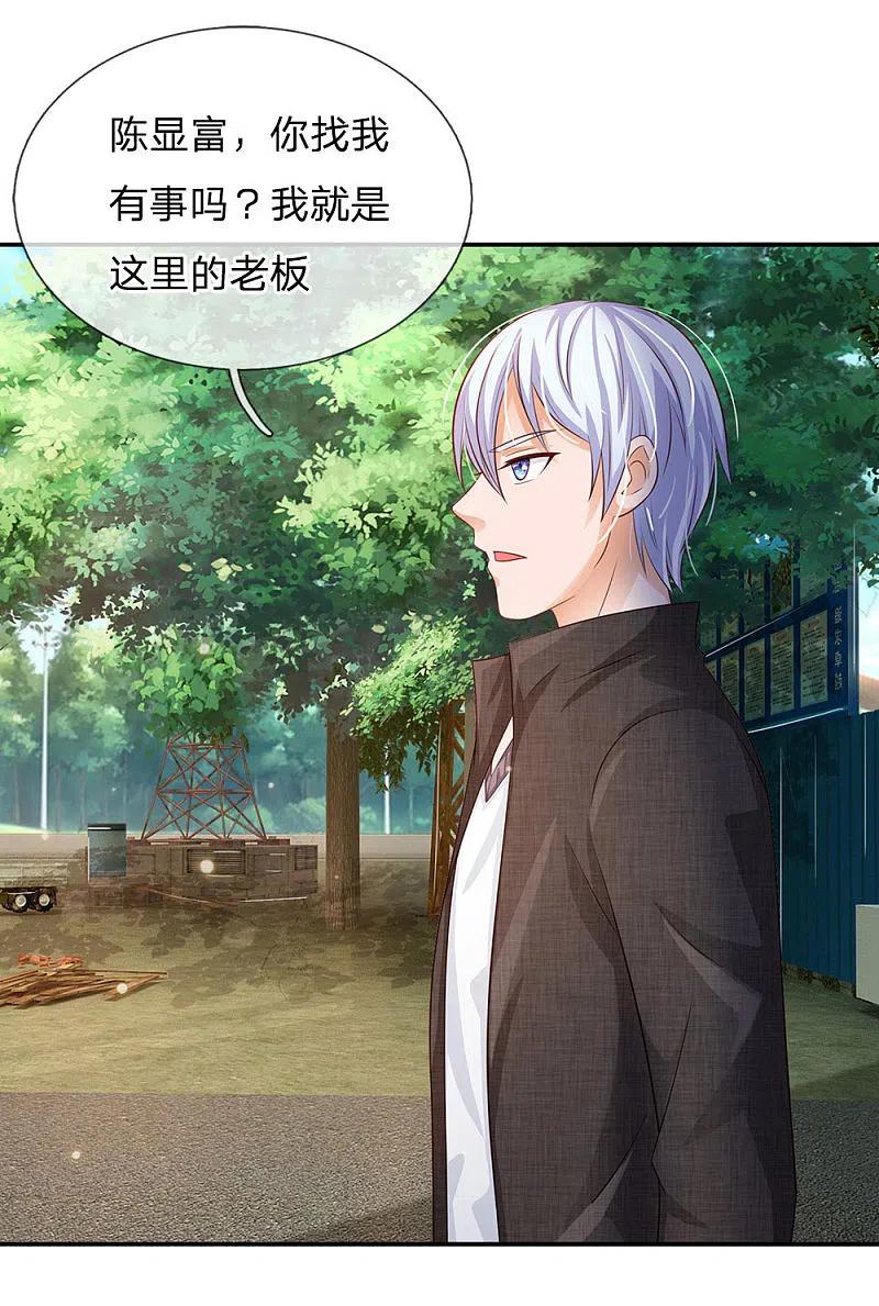 《我是大仙尊》第100话 遇老同学，显贫富差 第20页