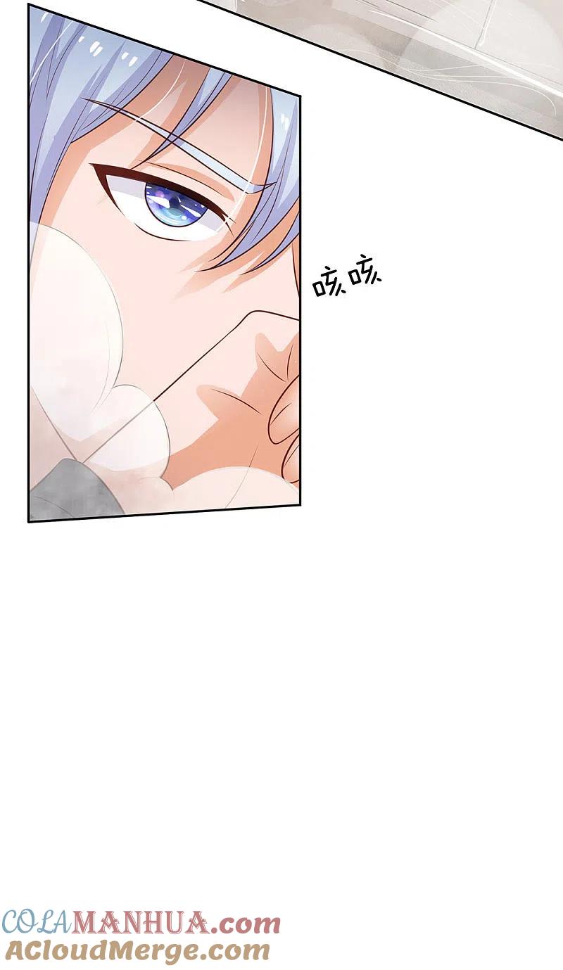 《我是大仙尊》第100话 遇老同学，显贫富差 第11页
