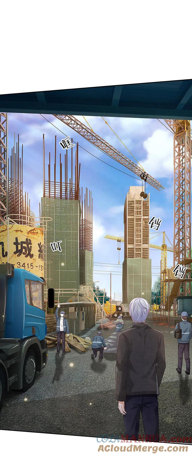 《我是大仙尊》第100话 遇老同学，显贫富差 第7页