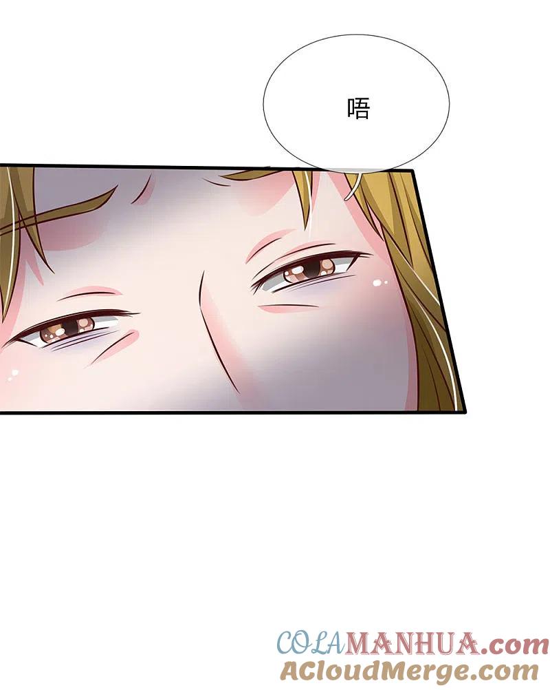 《我是大仙尊》第101话 冷嘲热讽，毫不理会 第21页