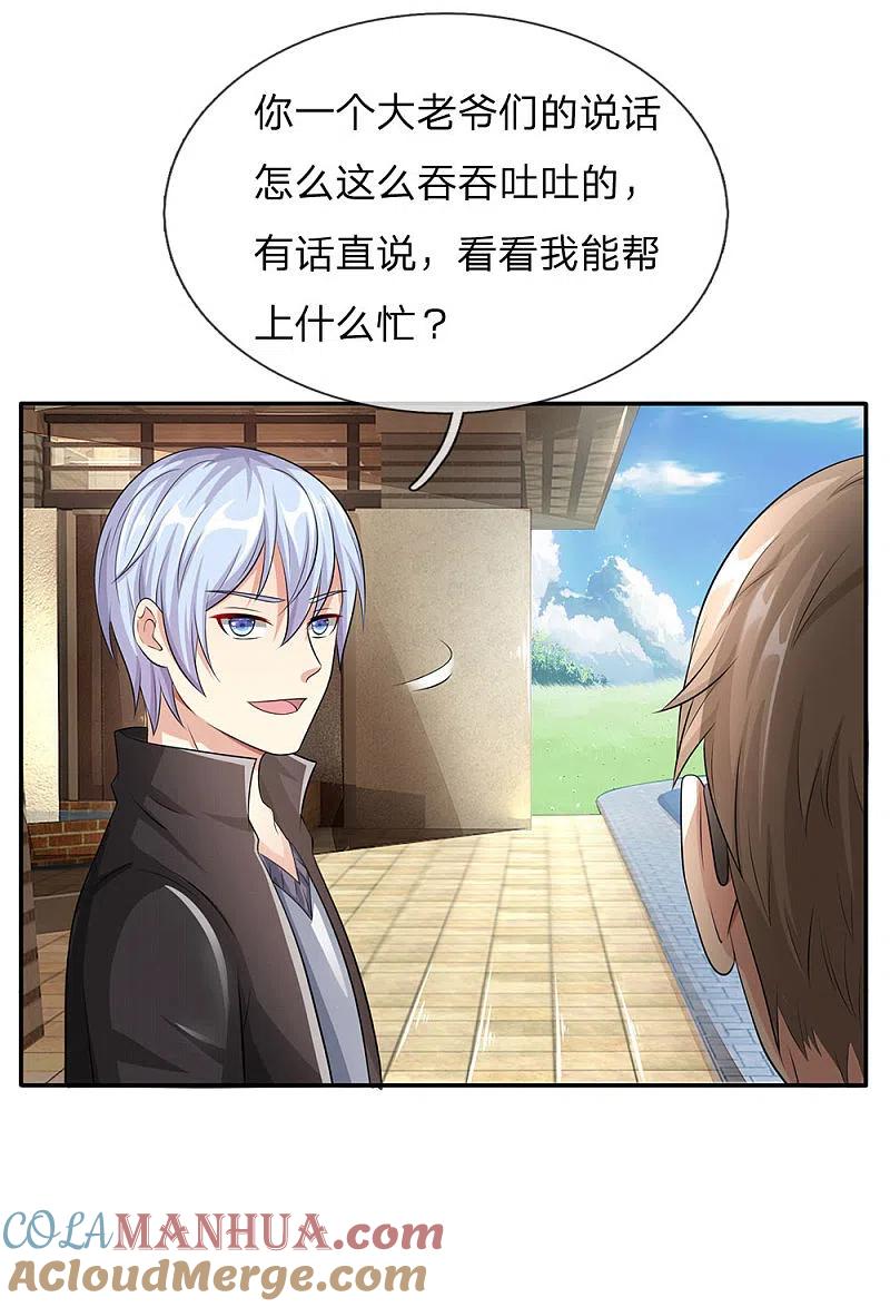 《我是大仙尊》第102话 妙手回春，医学奇迹 第17页