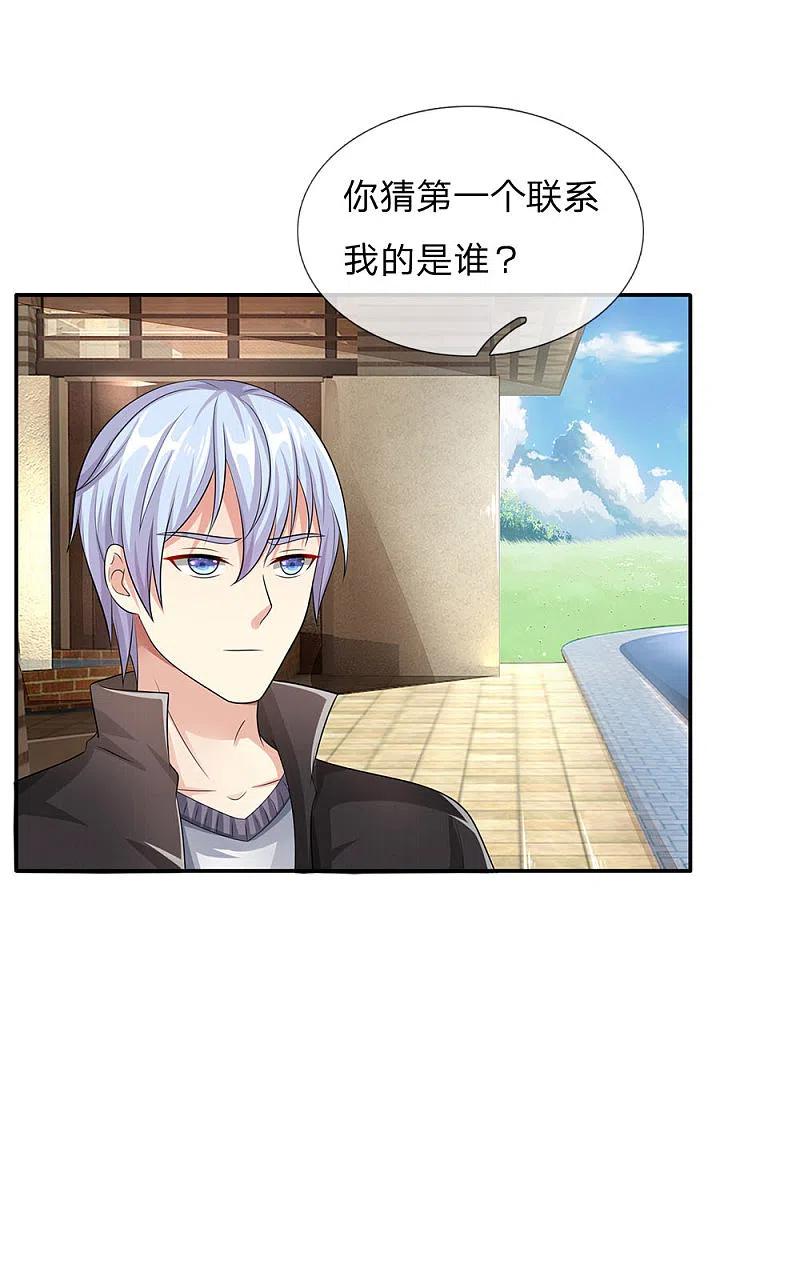 《我是大仙尊》第102话 妙手回春，医学奇迹 第20页
