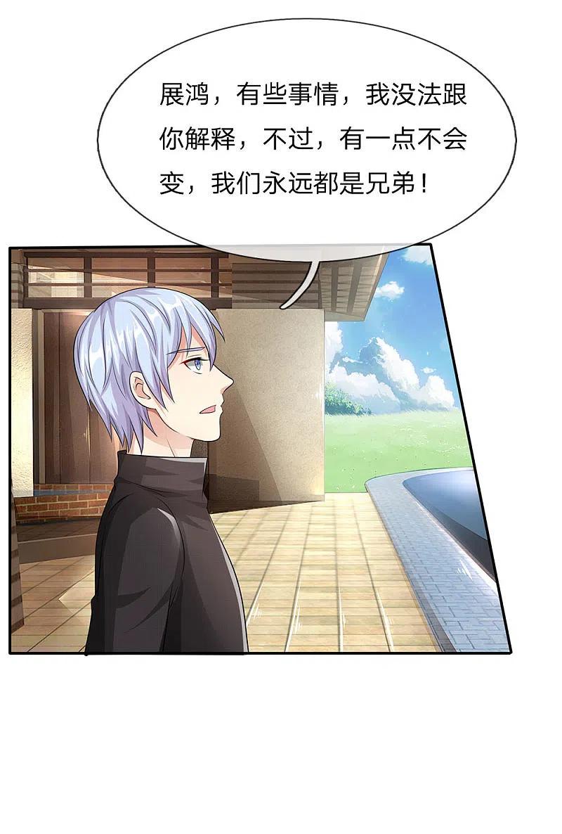 《我是大仙尊》第102话 妙手回春，医学奇迹 第14页