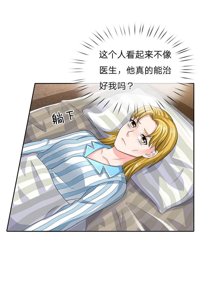 《我是大仙尊》第102话 妙手回春，医学奇迹 第4页