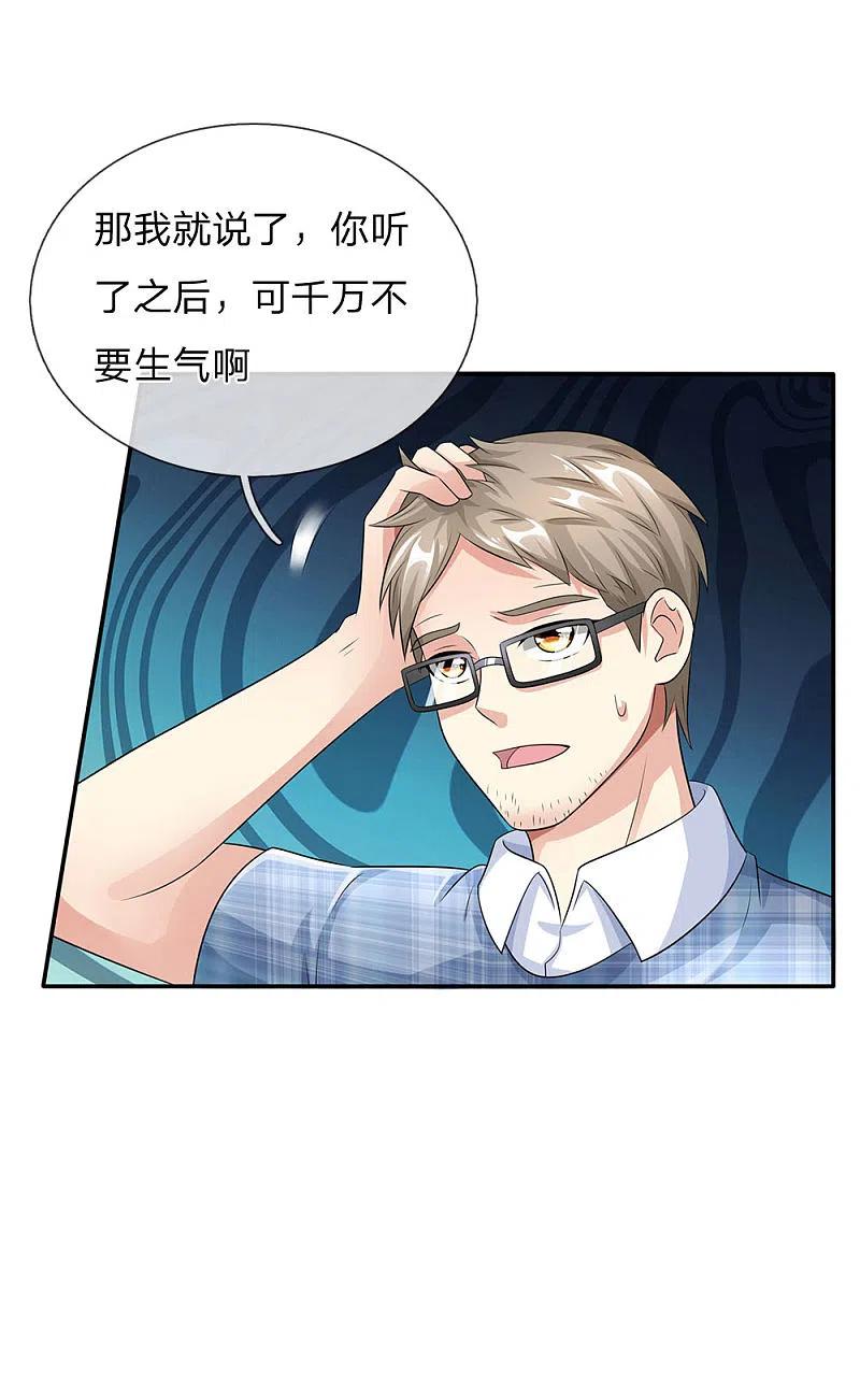 《我是大仙尊》第102话 妙手回春，医学奇迹 第18页