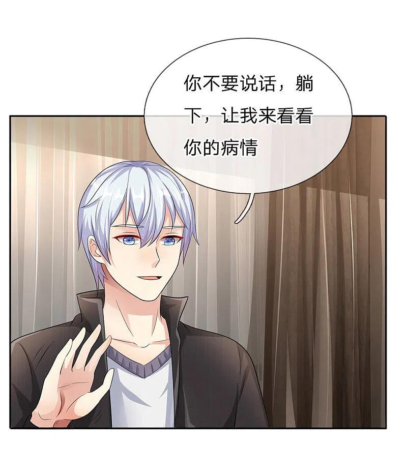 《我是大仙尊》第102话 妙手回春，医学奇迹 第2页