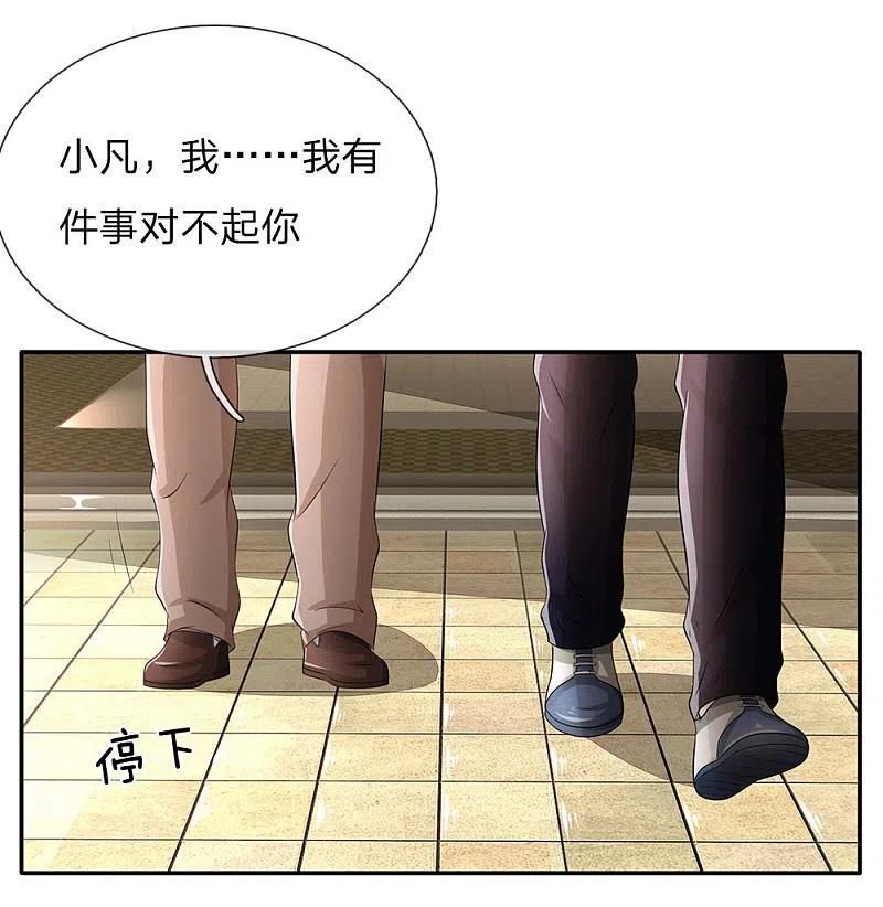 《我是大仙尊》第102话 妙手回春，医学奇迹 第16页