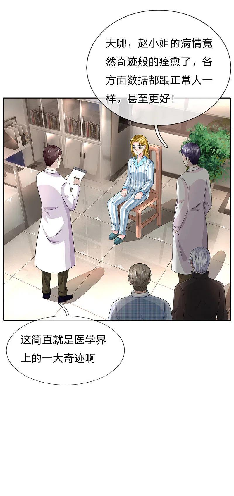 《我是大仙尊》第102话 妙手回春，医学奇迹 第12页