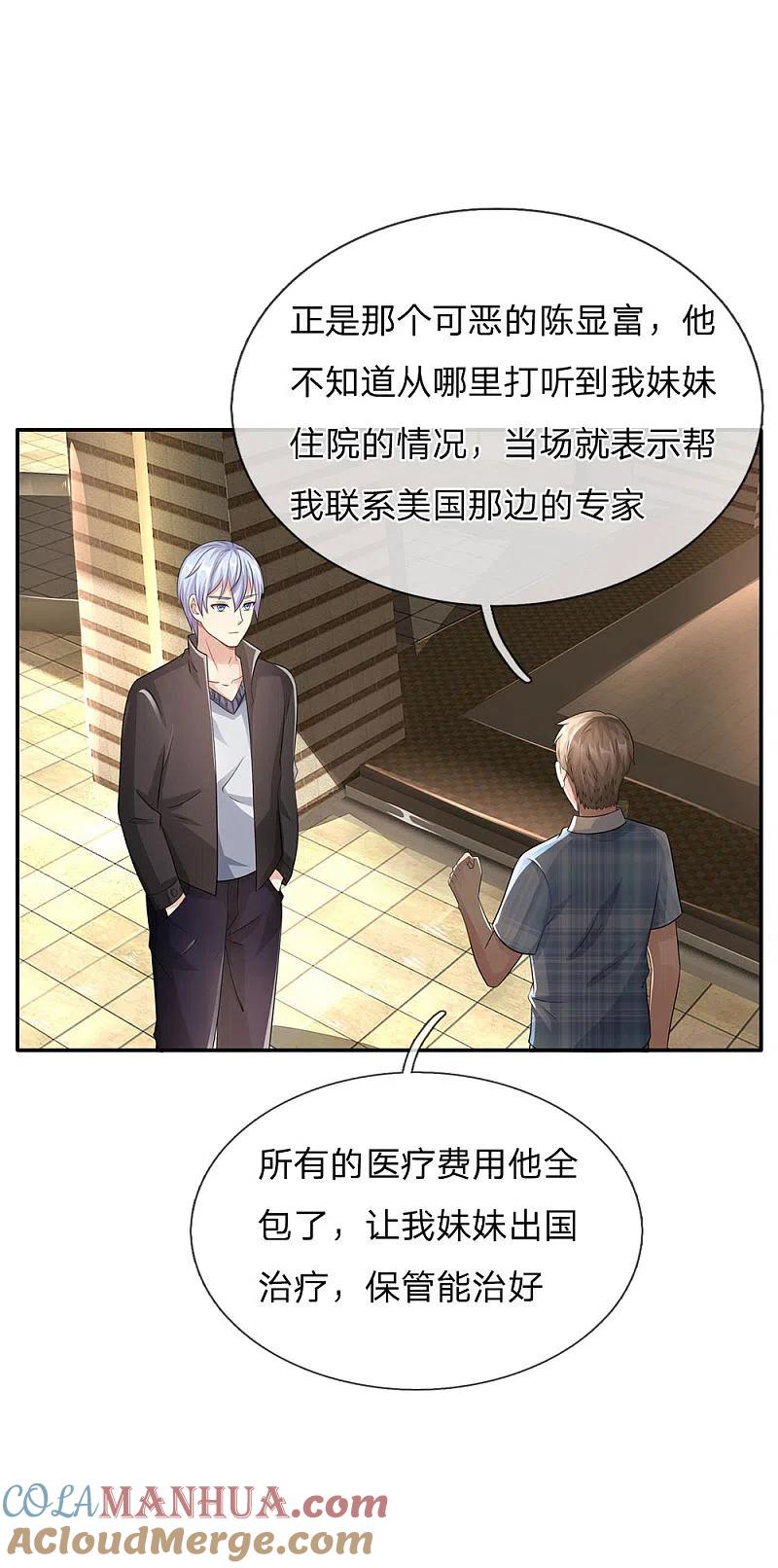 《我是大仙尊》第102话 妙手回春，医学奇迹 第21页