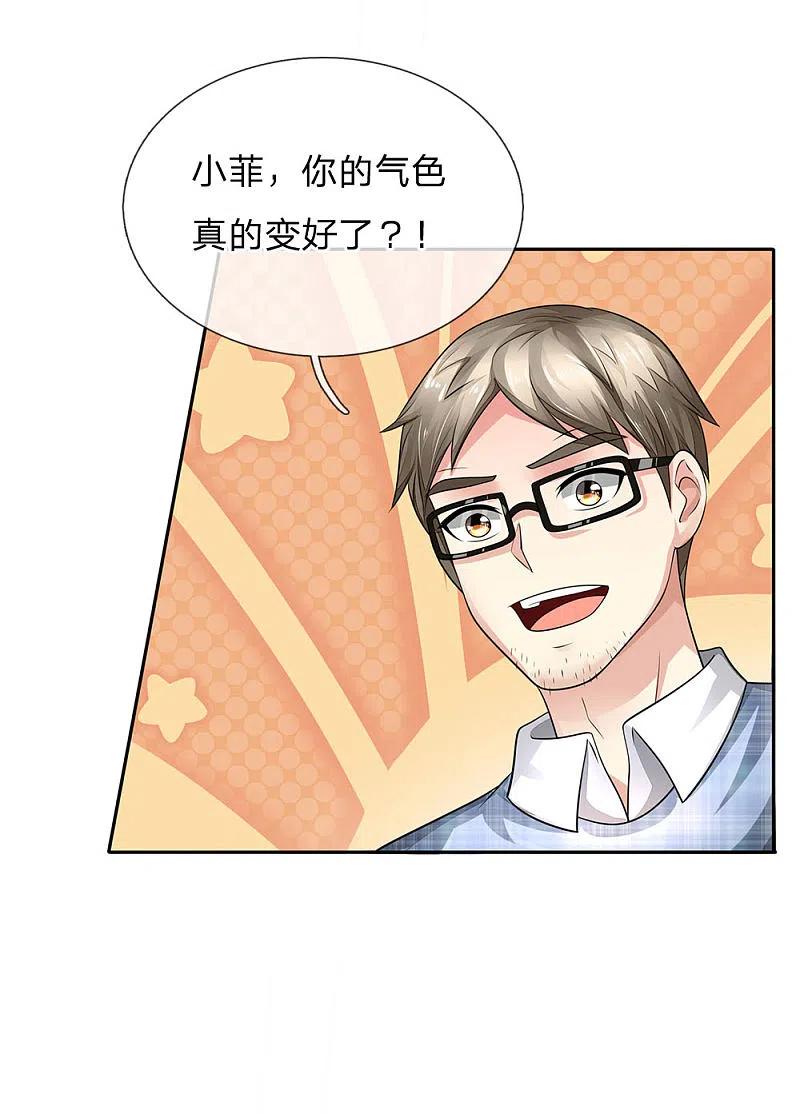 《我是大仙尊》第102话 妙手回春，医学奇迹 第8页