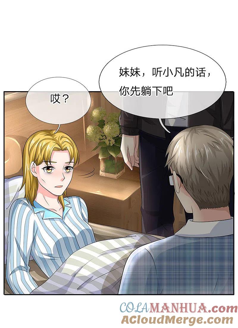 《我是大仙尊》第102话 妙手回春，医学奇迹 第3页