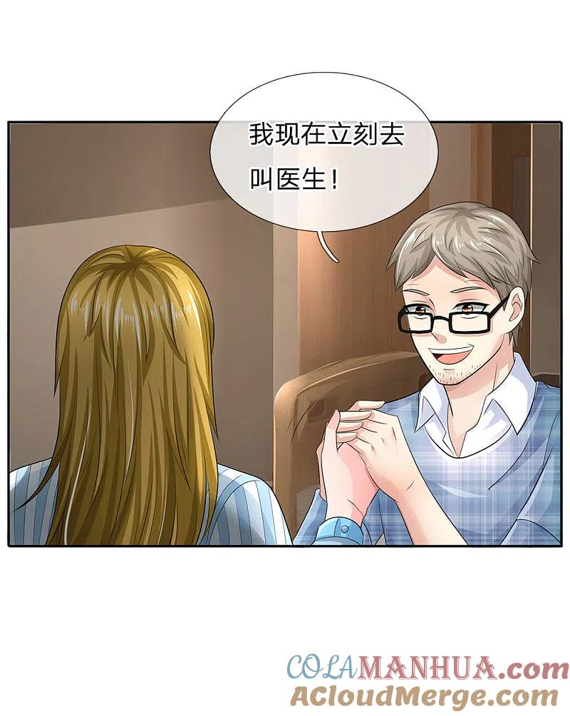 《我是大仙尊》第102话 妙手回春，医学奇迹 第11页