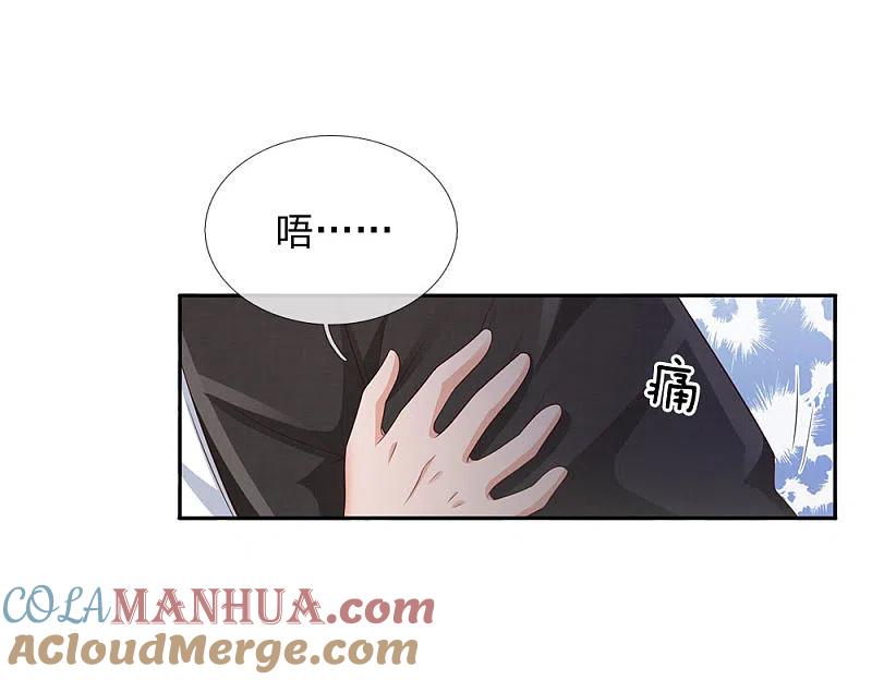 《我是大仙尊》第103话 项目风波，开始预兆 第11页