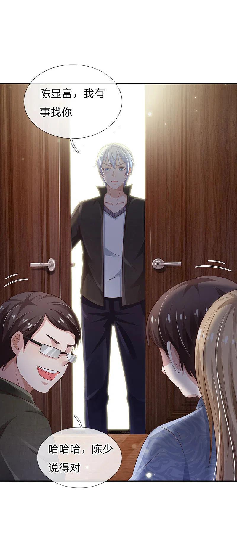 《我是大仙尊》第103话 项目风波，开始预兆 第22页