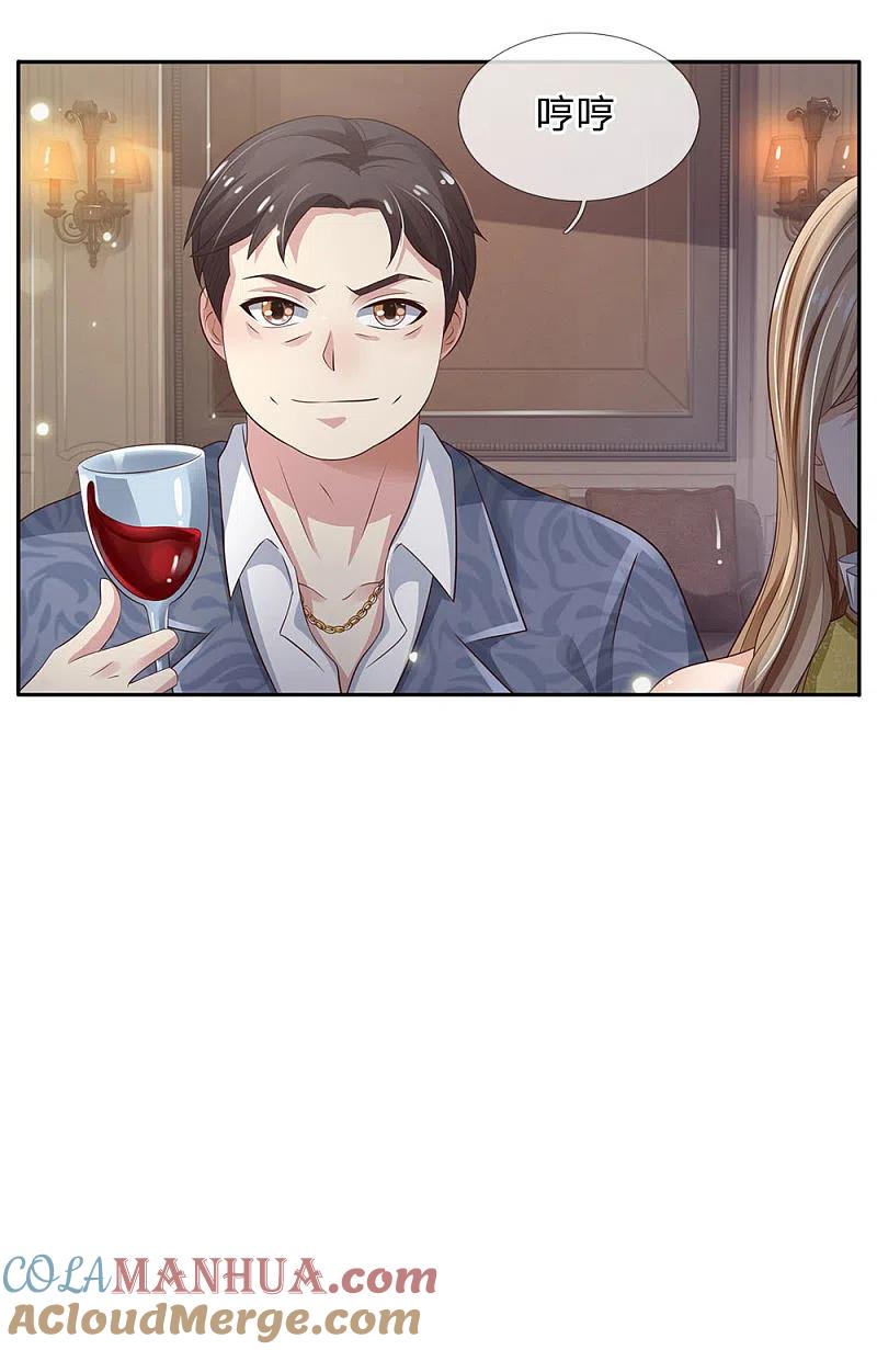 《我是大仙尊》第103话 项目风波，开始预兆 第17页