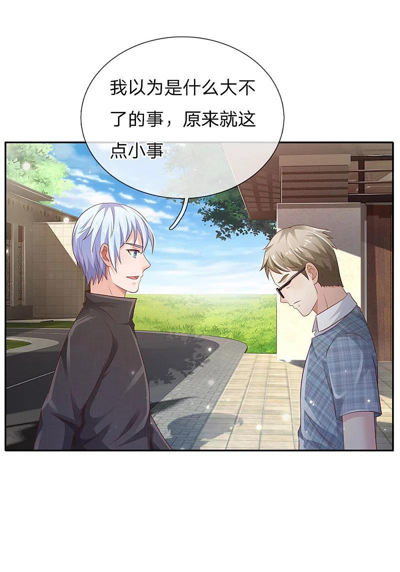 《我是大仙尊》第103话 项目风波，开始预兆 第2页