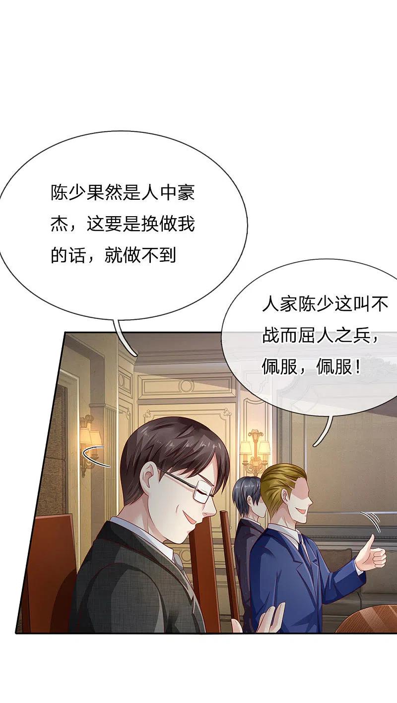 《我是大仙尊》第104话 当众羞辱，可想后果 第10页