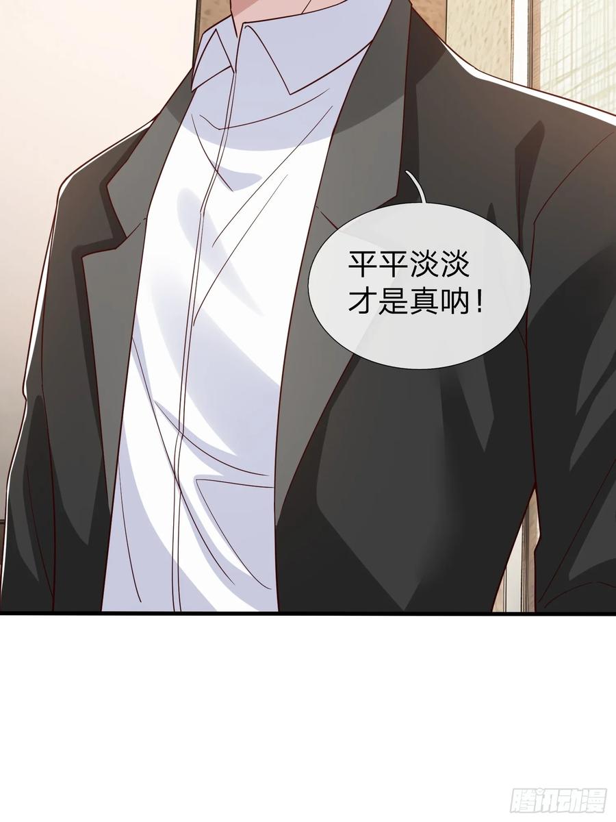 《我在都市修炼成神》第105话 第33页