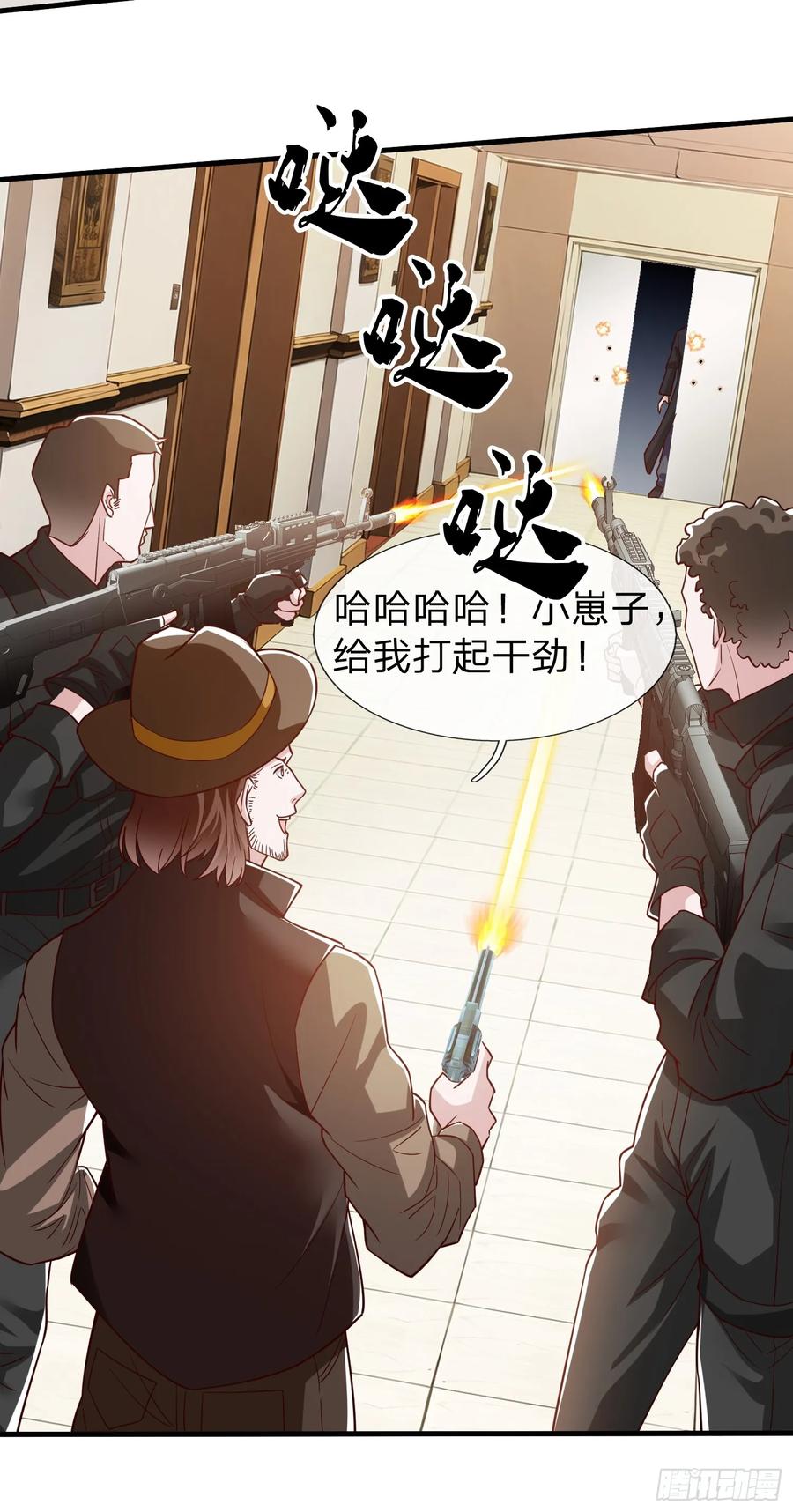《我在都市修炼成神》第105话 第38页