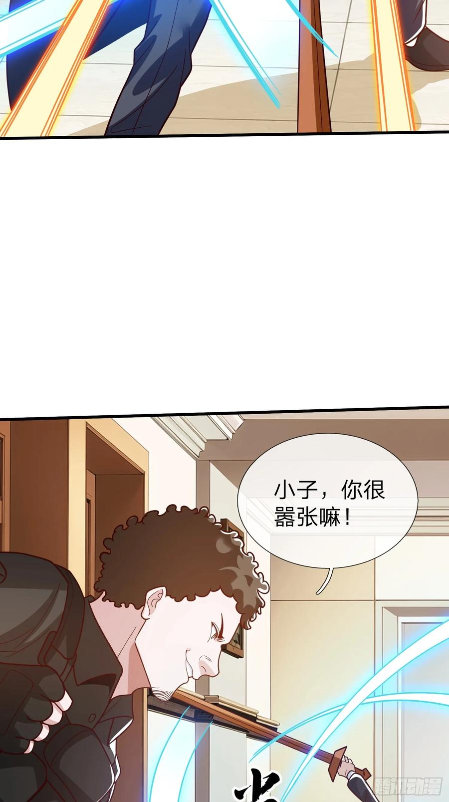 《我在都市修炼成神》第105话 第41页
