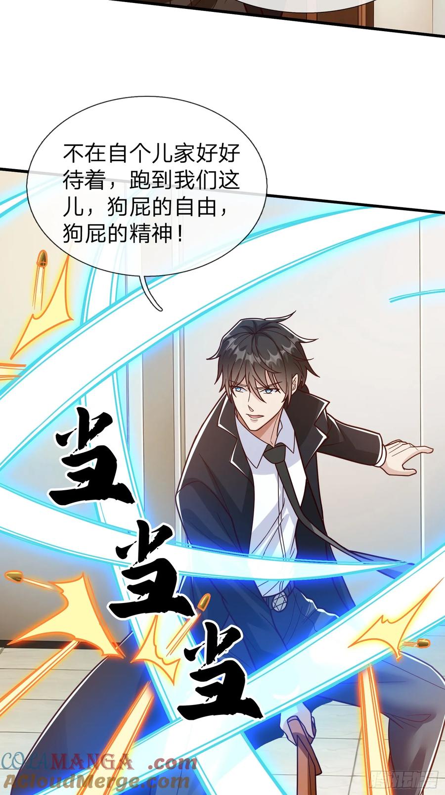 《我在都市修炼成神》第105话 第40页