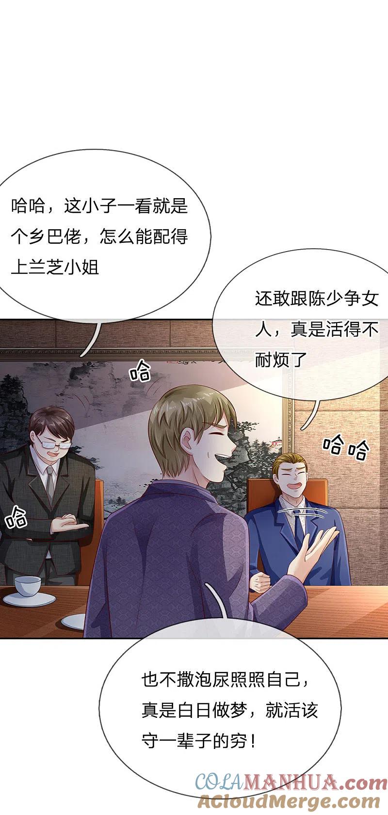 《我是大仙尊》第104话 当众羞辱，可想后果 第7页