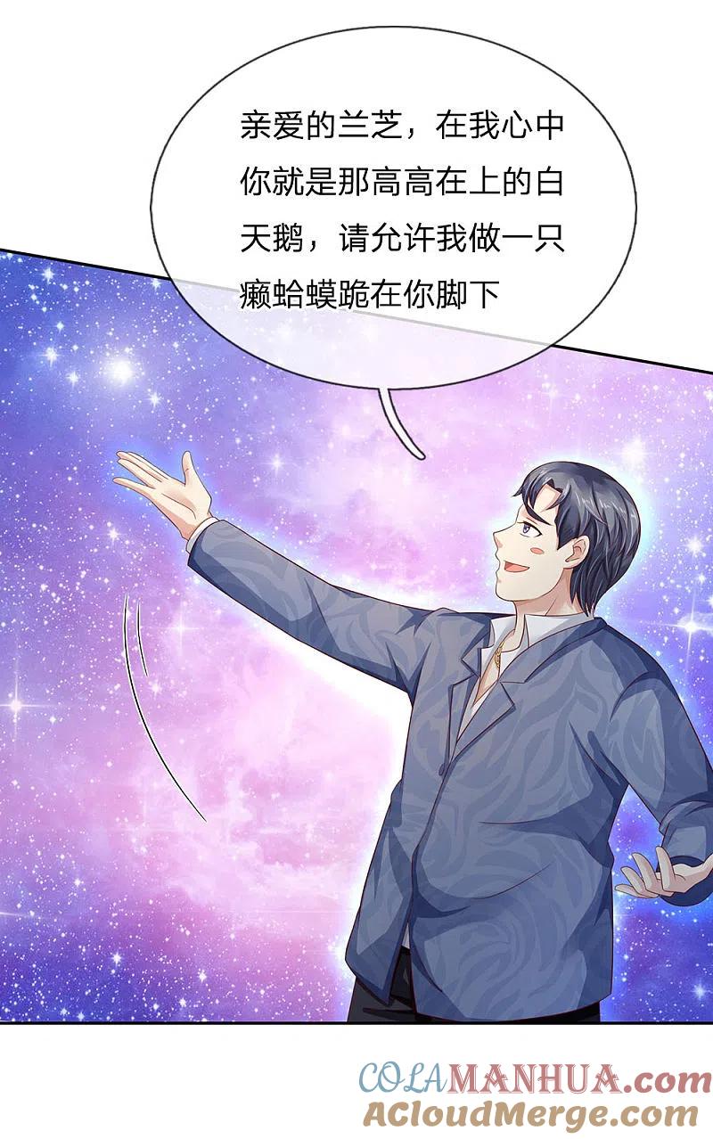 《我是大仙尊》第104话 当众羞辱，可想后果 第5页