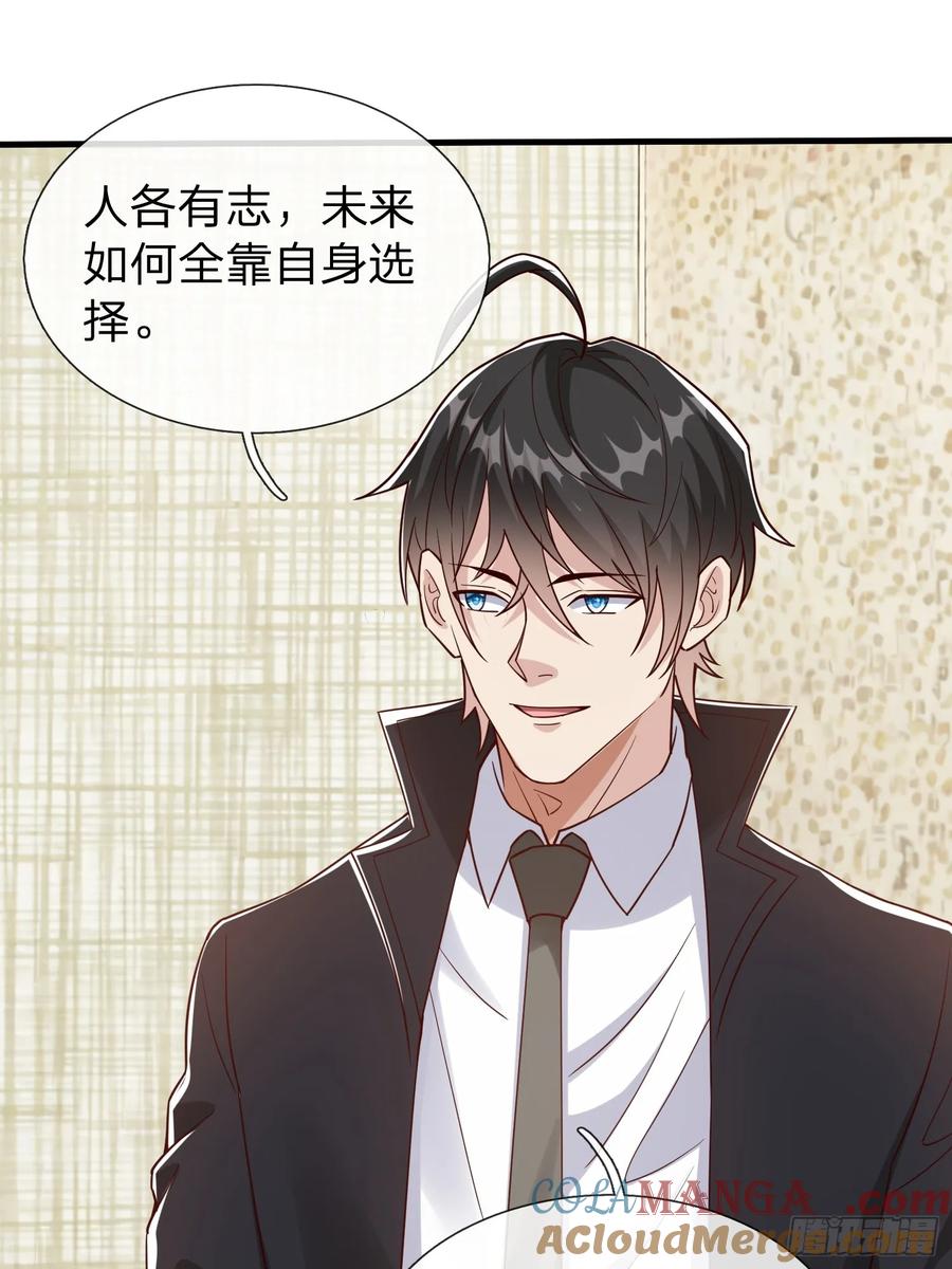 《我在都市修炼成神》第105话 第34页