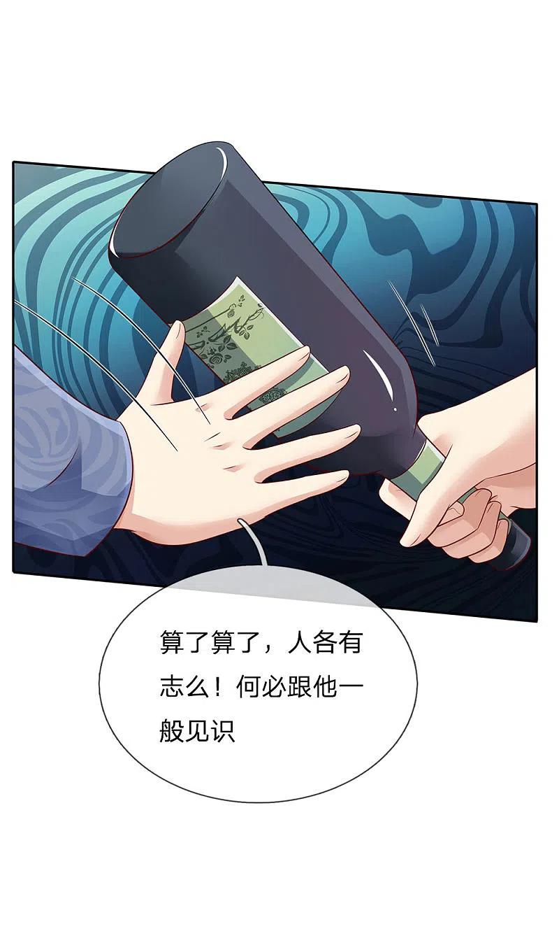 《我是大仙尊》第104话 当众羞辱，可想后果 第16页