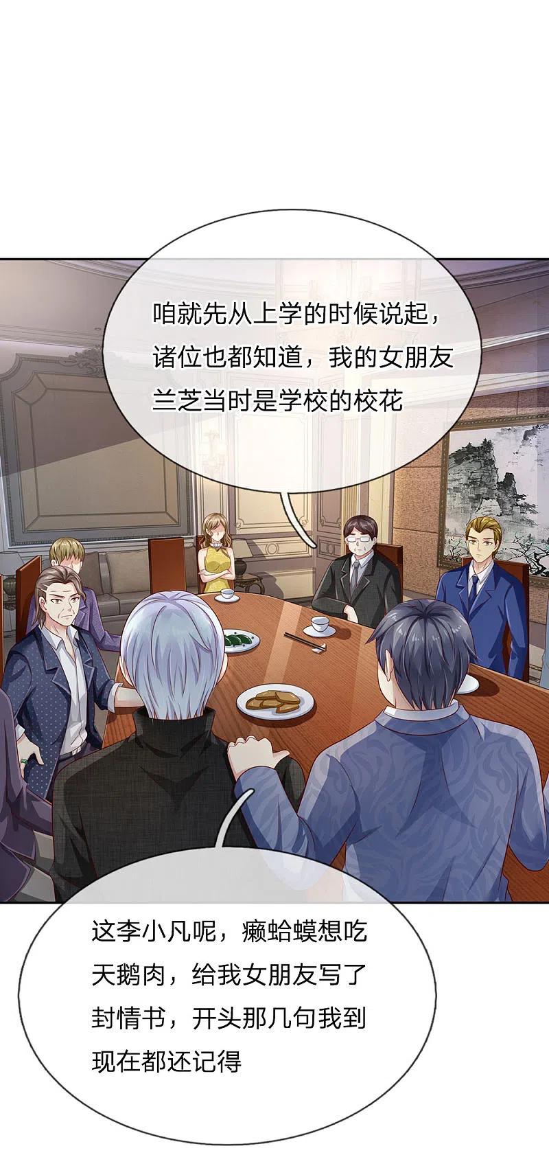 《我是大仙尊》第104话 当众羞辱，可想后果 第4页