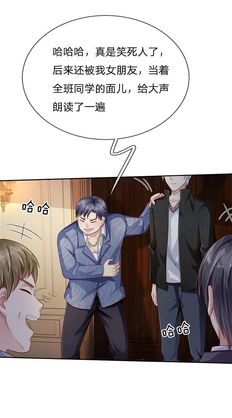 《我是大仙尊》第104话 当众羞辱，可想后果 第6页