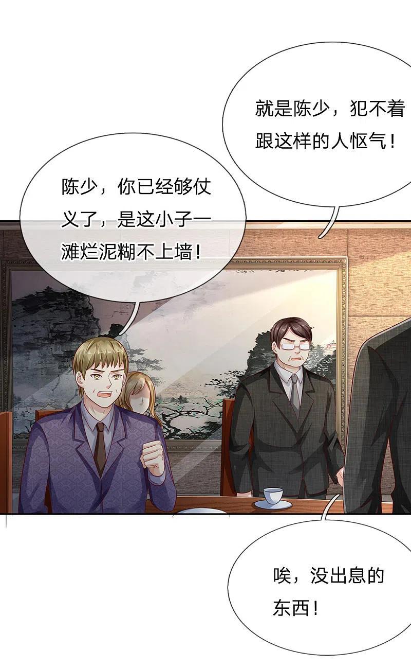 《我是大仙尊》第104话 当众羞辱，可想后果 第14页