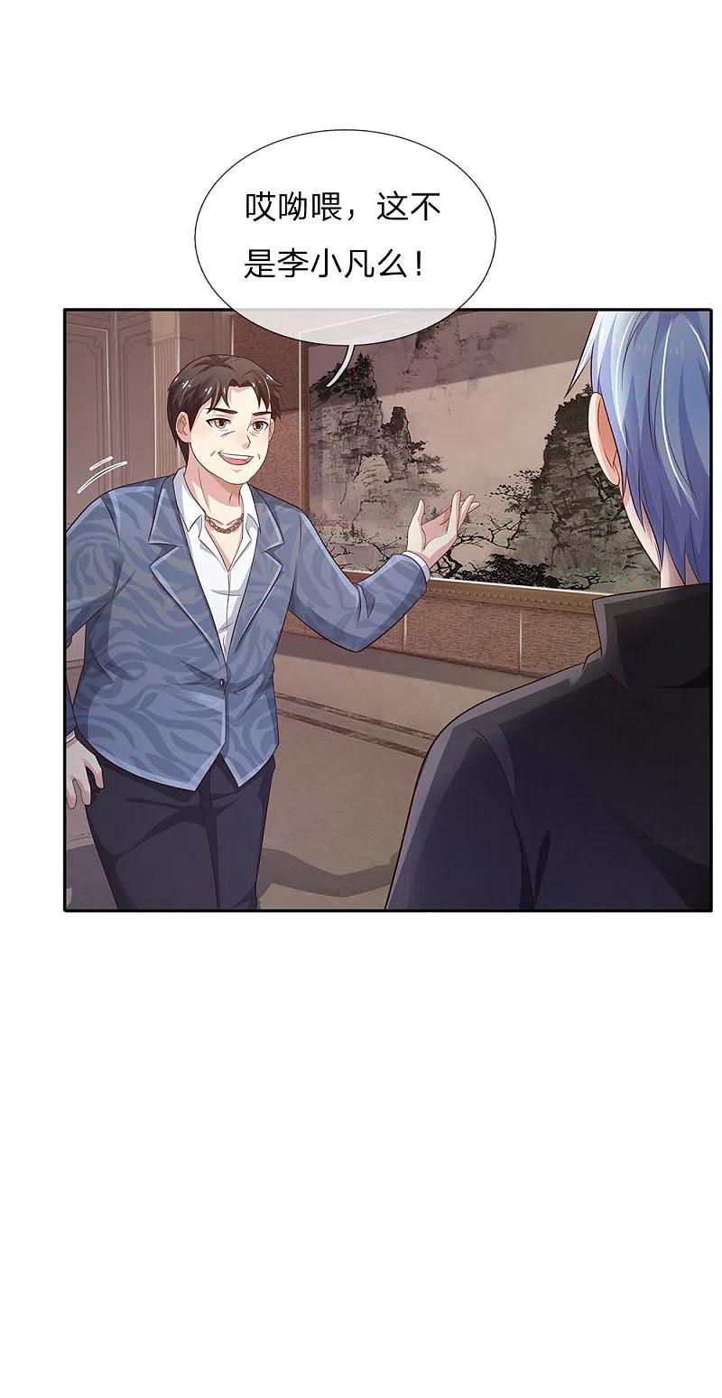 《我是大仙尊》第104话 当众羞辱，可想后果 第2页