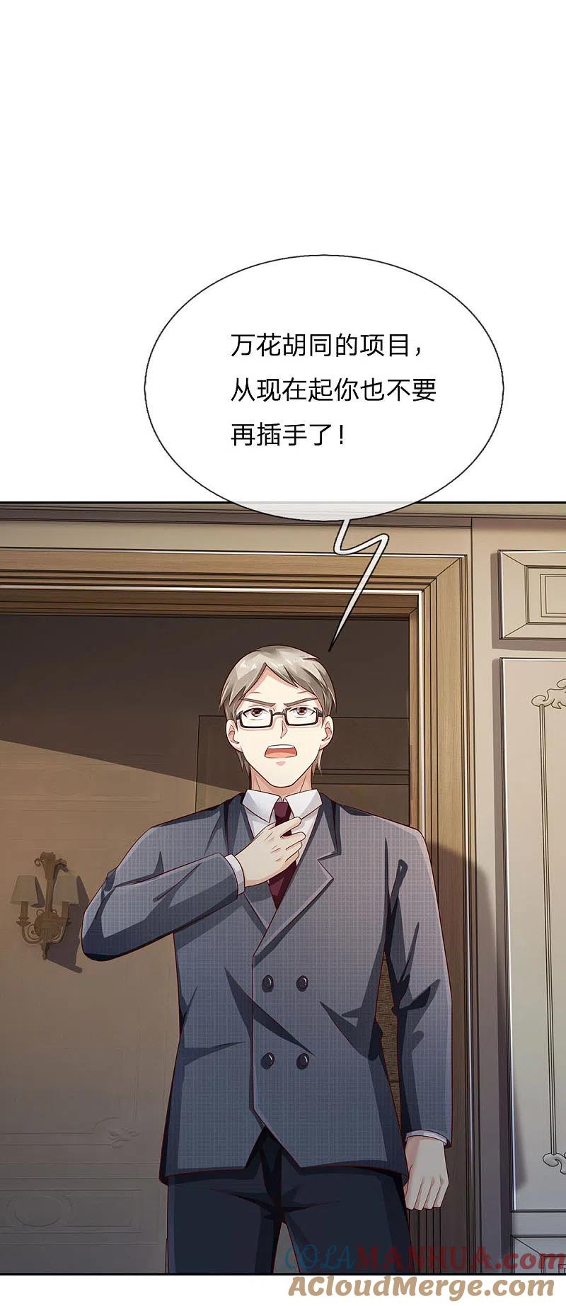 《我是大仙尊》第105话 幕后老板，原来是你 第9页