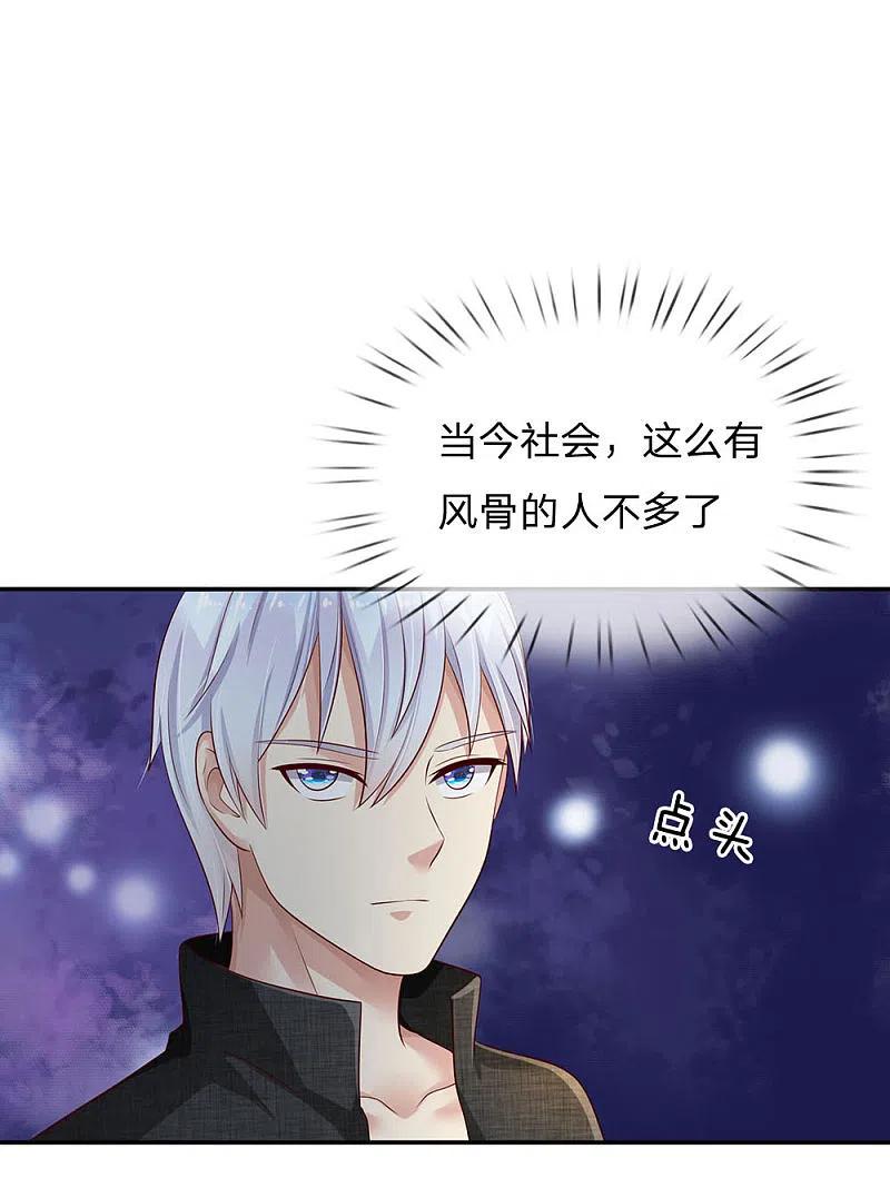 《我是大仙尊》第105话 幕后老板，原来是你 第6页