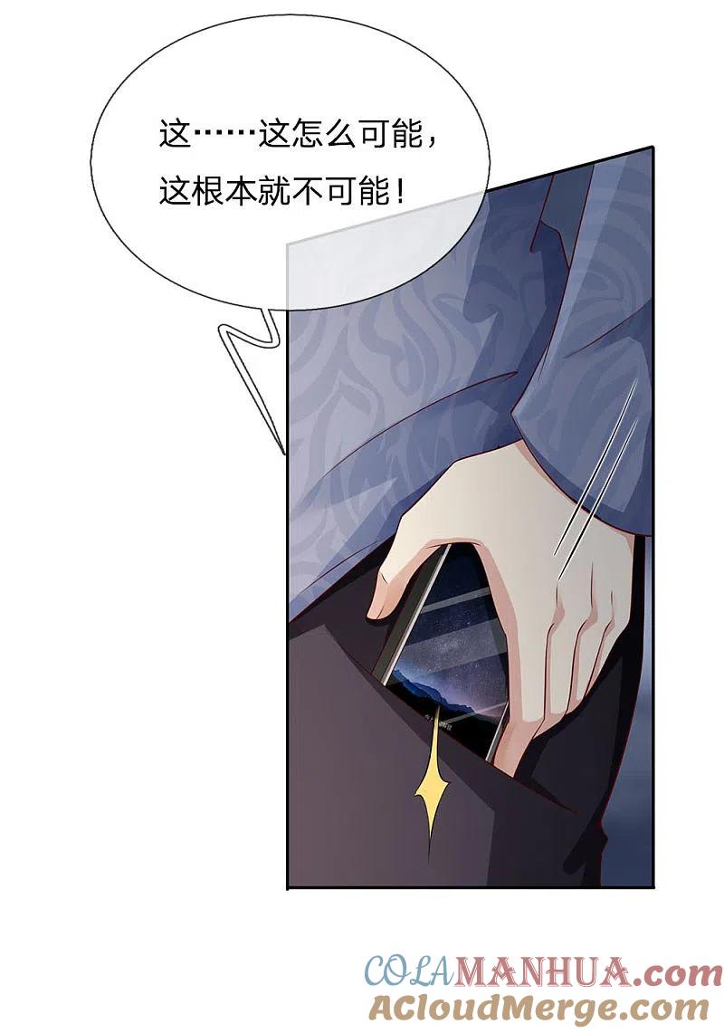 《我是大仙尊》第105话 幕后老板，原来是你 第15页