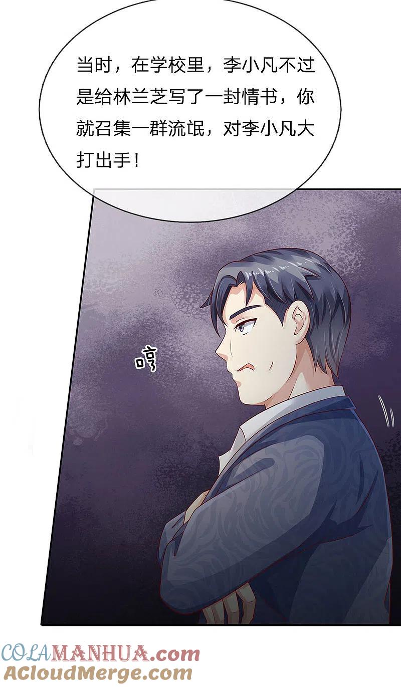 《我是大仙尊》第105话 幕后老板，原来是你 第19页